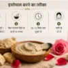 Multani Mitti Fuller's Earth Clay ( default, OS )