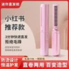 Wireless Hair Straightening Comb | Cordless Mini Hair Straightener Brush | Fast Heating Portable Hair Styler for Women ( multicolor, 8 )